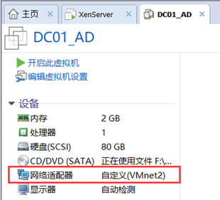 Citrix实现桌面虚拟化